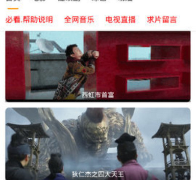 类似桃子影视的手机软件合集