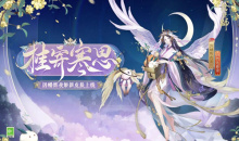 《阴阳师》花合战·卯月活动介绍