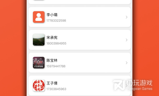 会员管理手机软件合集