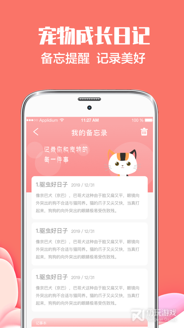 动物翻译器