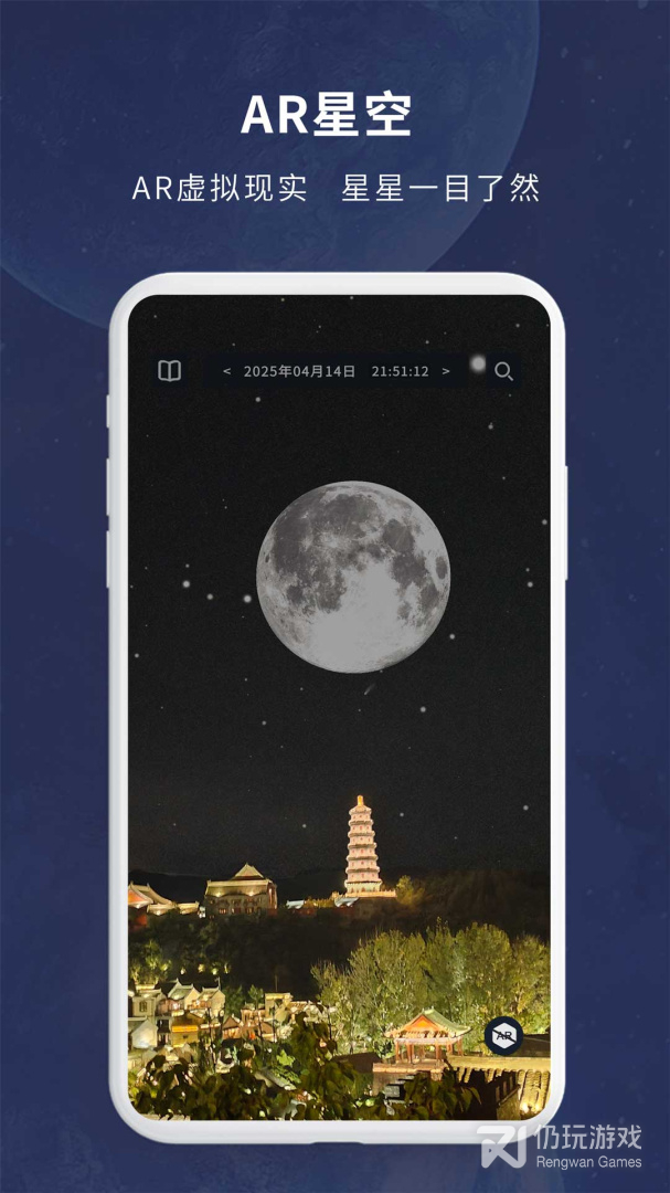 宇宙星图