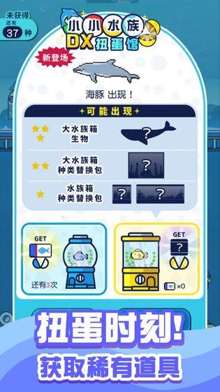 小小水族馆最新版