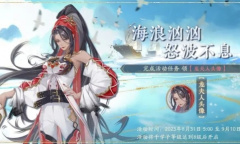 花亦山心之月龙鲤晓波活动怎么做