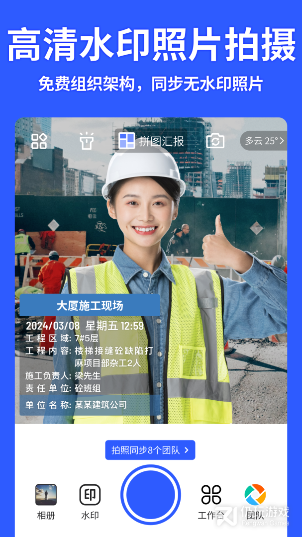 马克水印相机最新版