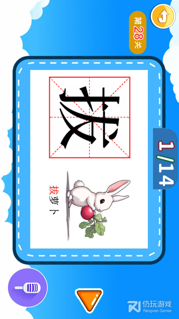 宝宝儿童学汉字