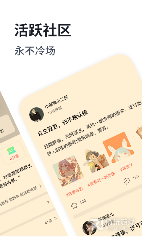 可以看垂耳执事小说的手机软件合集