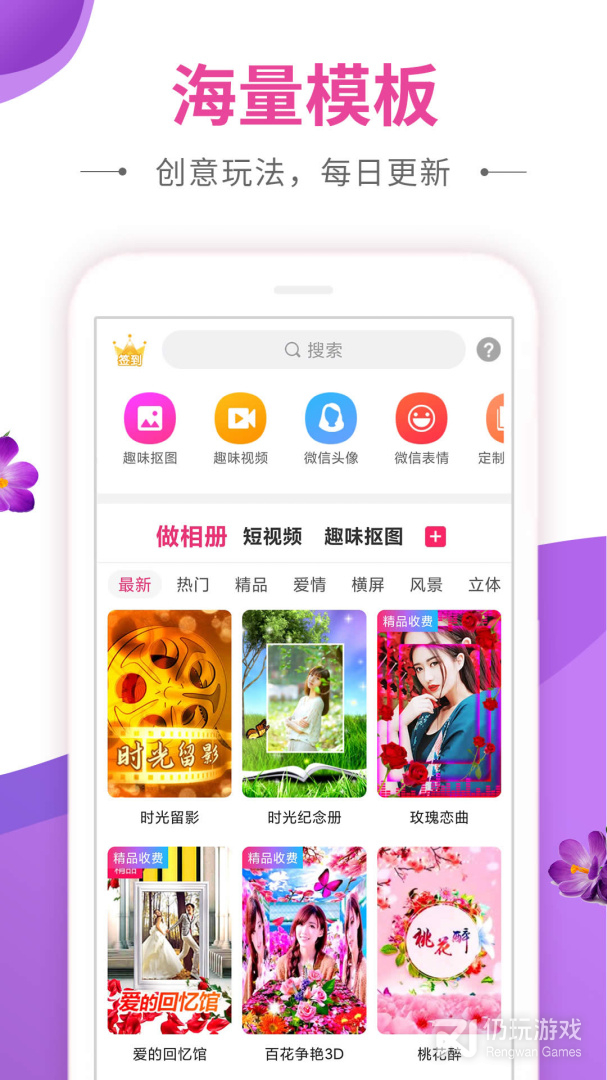 超级好用的视频抠图手机软件合集