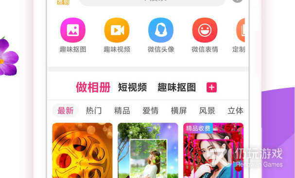 超级好用的视频抠图手机软件合集