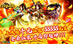 千锤百炼我去玩《幻剑仙传》独霸天下