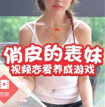 真人恋爱类手游合集