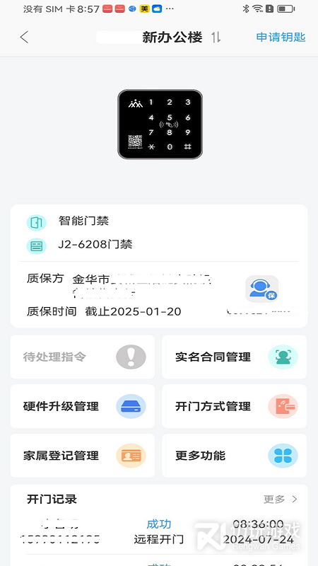 大众物联