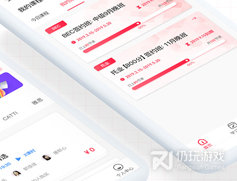 网校学习手机软件合集
