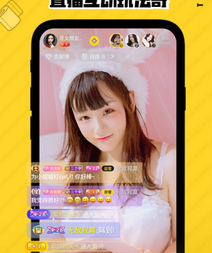 他趣直播手机软件合集