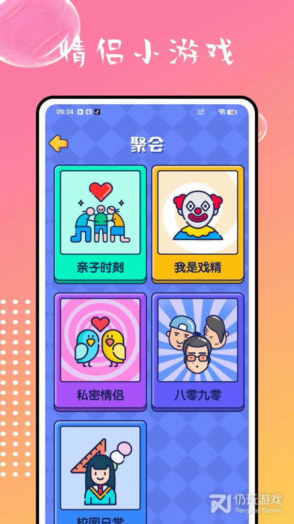 情侣星球