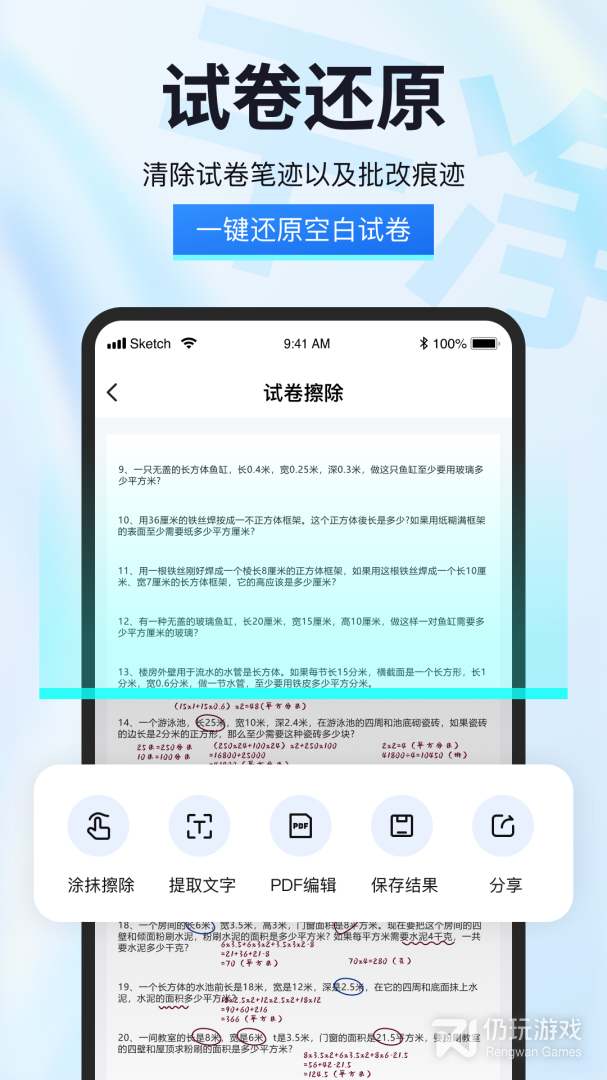 试卷星最新版
