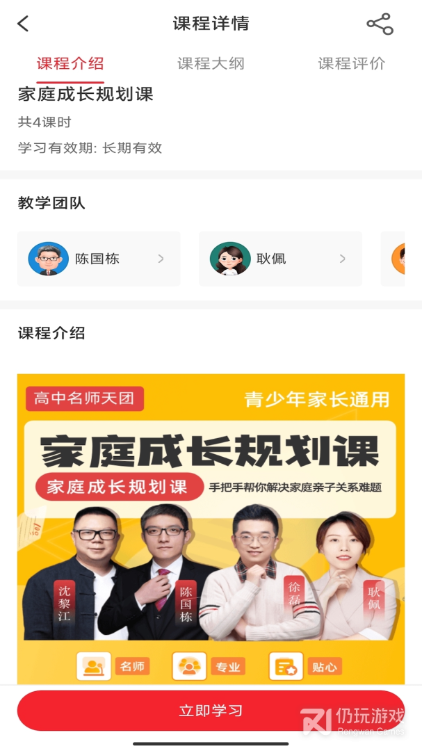 名师天团