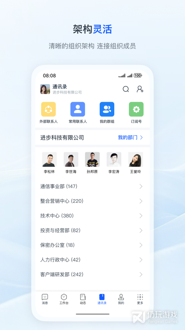 天唧