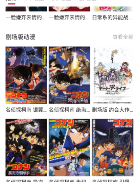 类似稀饭动漫的手机软件合集