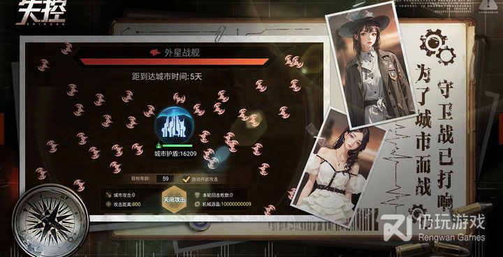 与失控类似的手游合集