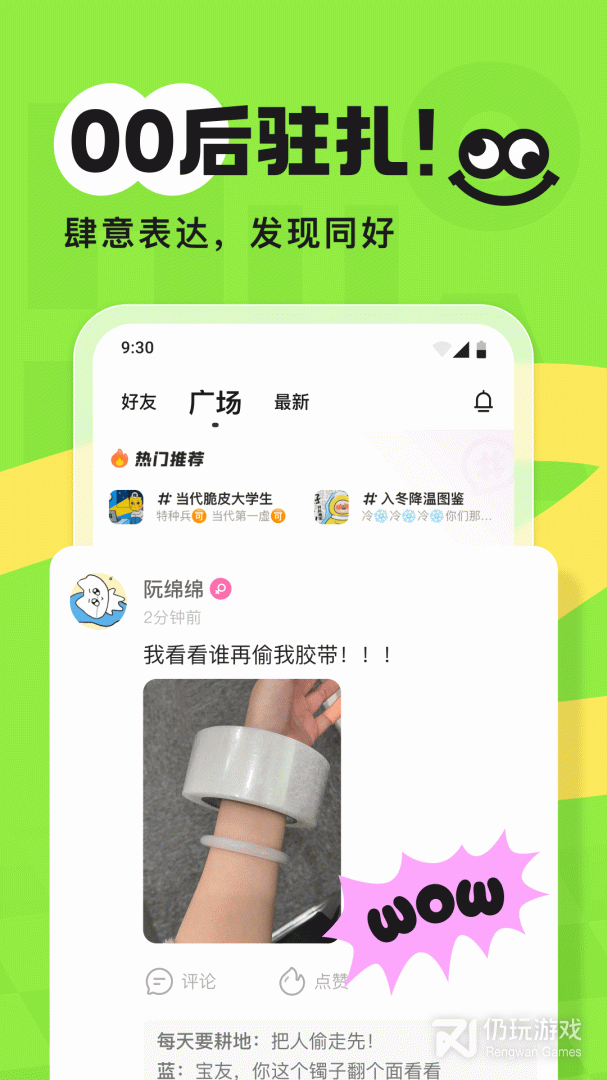 火花Chat最新版