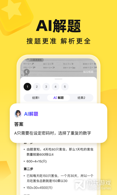 快对家长版