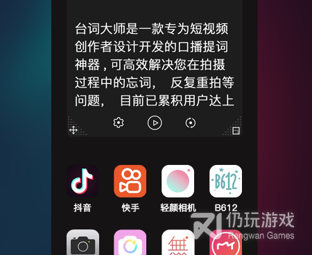 手机美颜拍摄手机软件合集