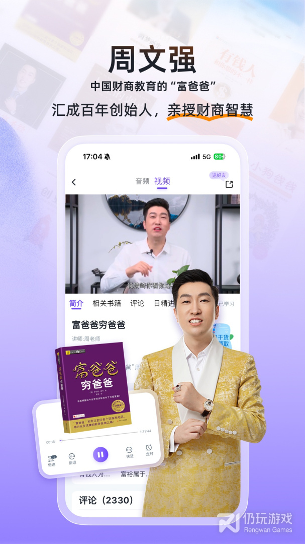 汇播学堂