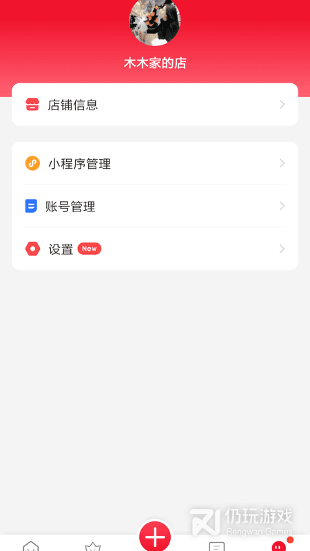 有客最新版