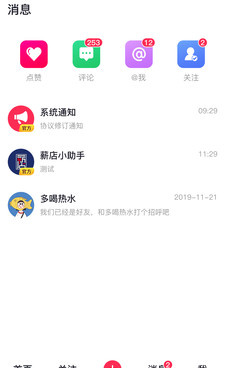 薪店短视频手机软件合集