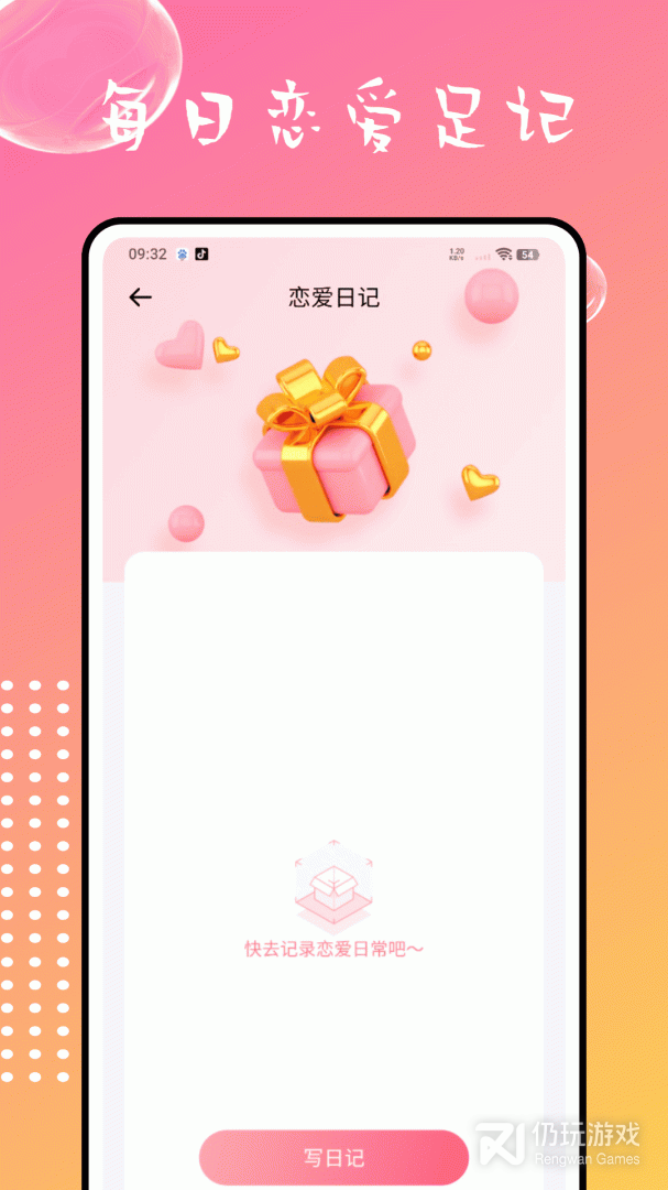 情侣星球