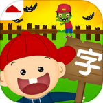 阳阳识字大战僵尸最新版