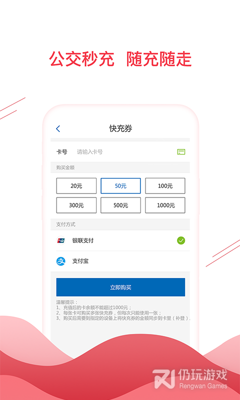 合肥通卡