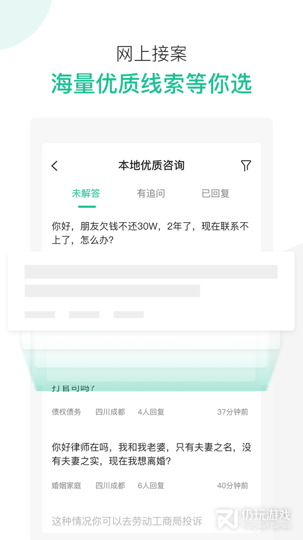 律图律师端