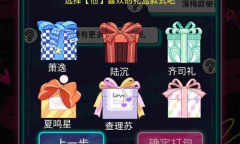 光与夜之恋知心遂愿二阶段如何玩