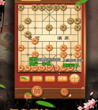 中国象棋最新版手游合集