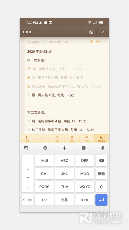 桌面学习便签手机软件合集