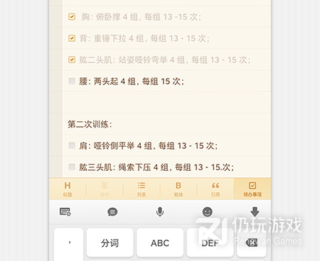 桌面学习便签手机软件合集