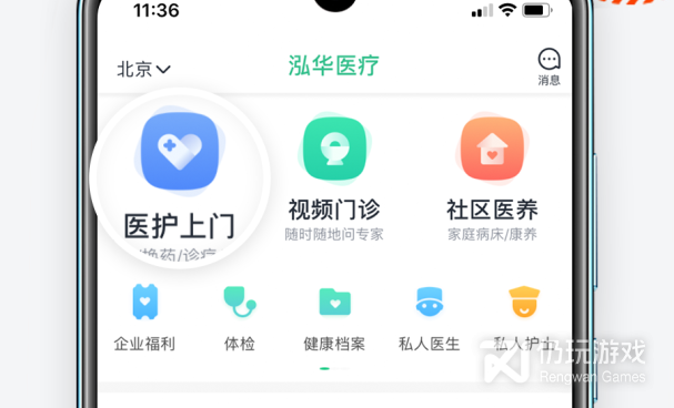 可以预约挂号的医疗手机软件合集