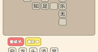 适合联机玩的成语接龙手游合集