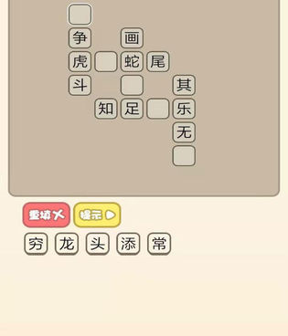 适合联机玩的成语接龙手游合集