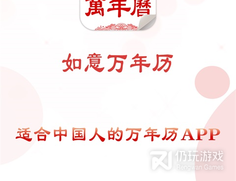 真正实用的万年历手机软件合集