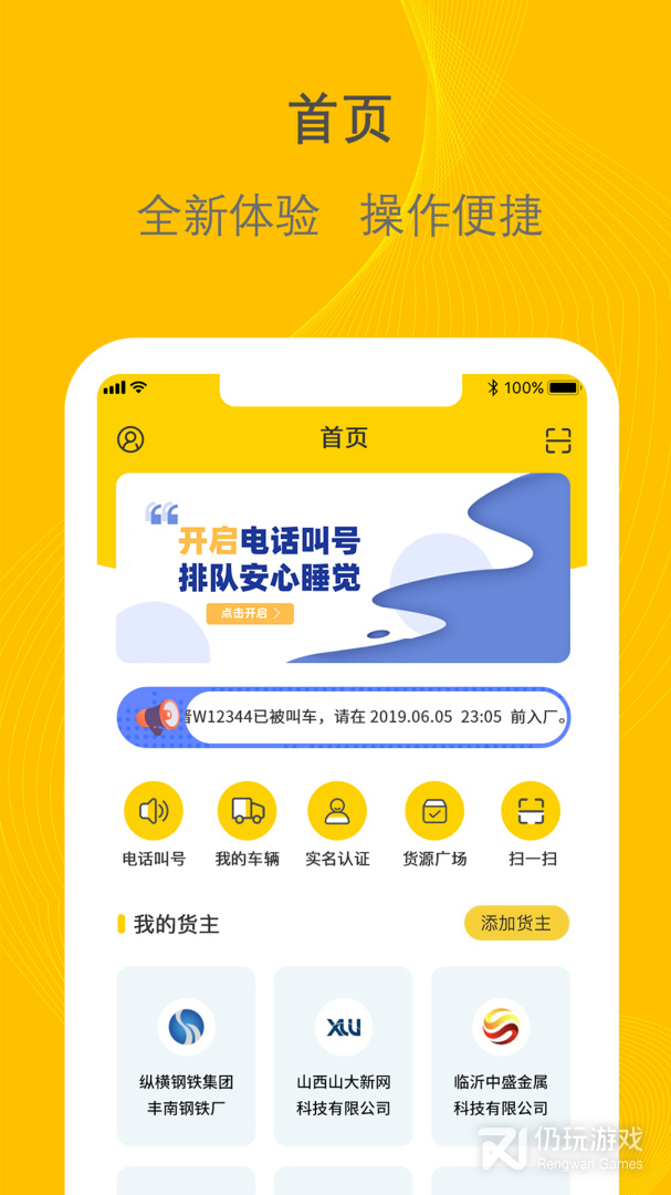 千云司机端