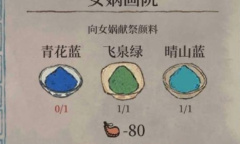 江南百景图飞泉绿怎么获得