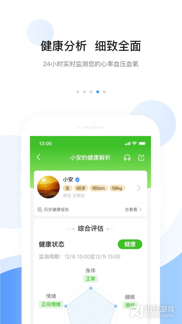 安顿