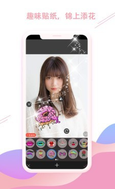 免费超实用的一键美颜手机软件合集