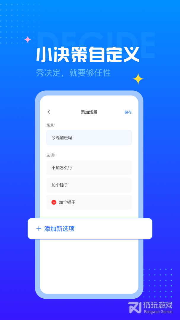 决定转盘