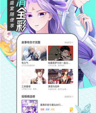 喔喔动漫历史版本手机软件合集