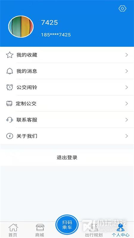 海宁出行