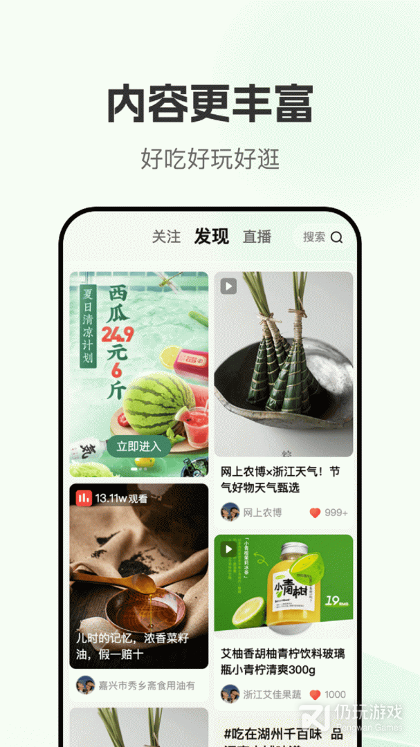 网上交友的手机软件合集