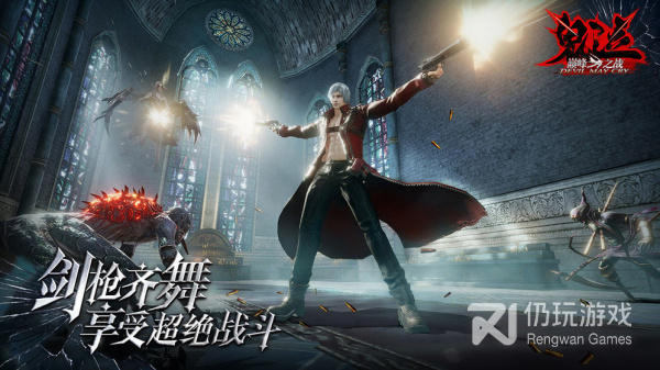 类似鬼泣巅峰之战的手游合集